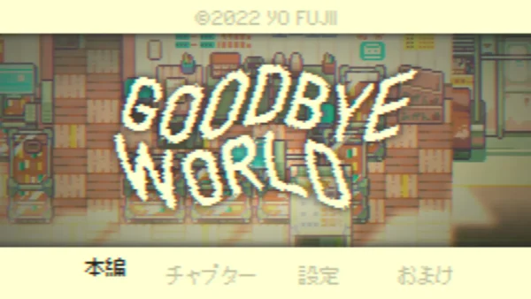 Lancio di Goodbye World su Xbox e PlayStation insieme alle edizioni fisiche del gioco