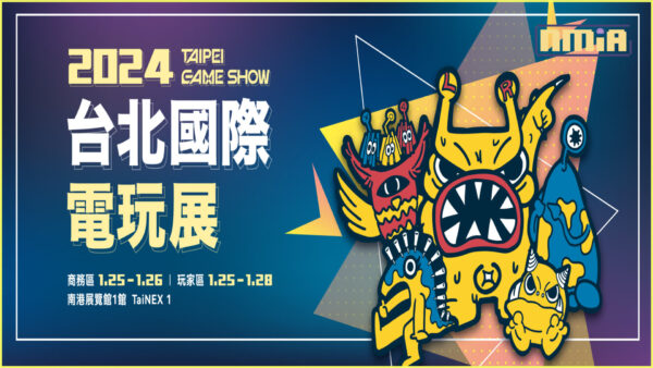 Taipei Game Show 2026